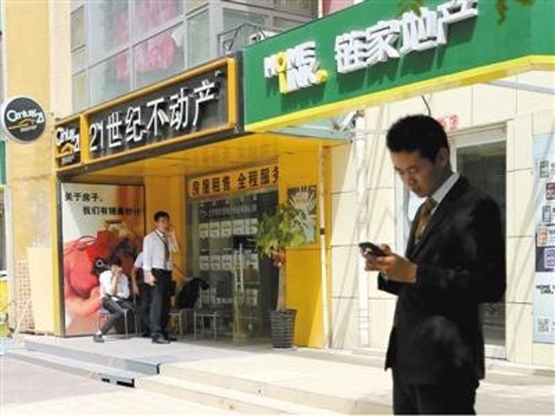 房地产代理行业：新的机遇与挑战