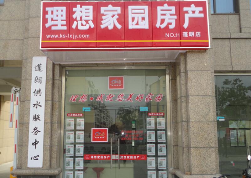 楼盘代理