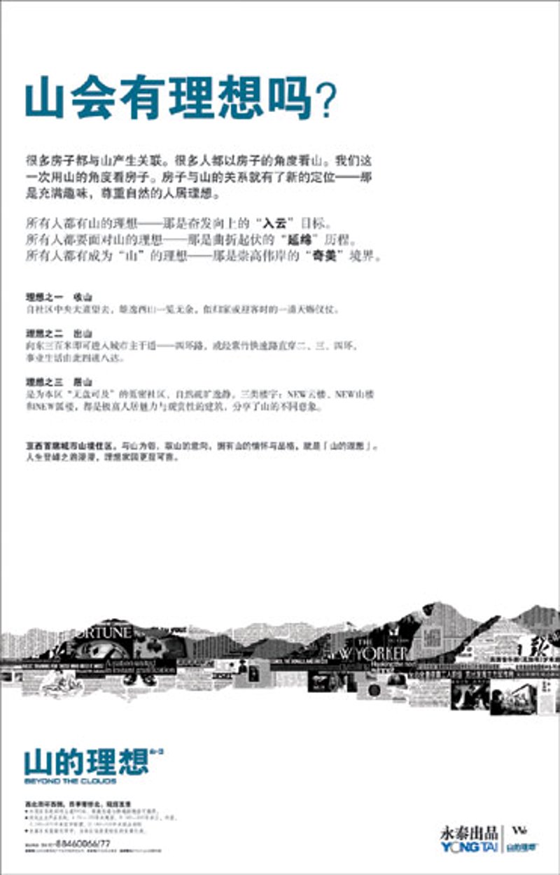 房产营销：在快速变化中寻找机遇